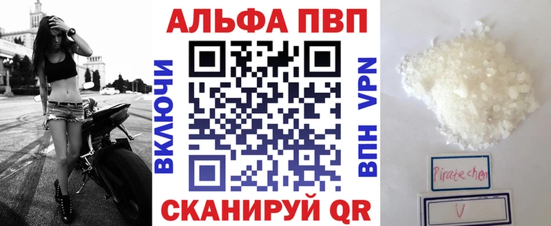 Купить закладки  Сосновоборск  Alpha-PVP СК 