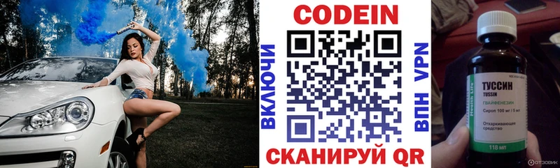 Купить  Сосновоборск  Кодеиновый сироп Lean напиток Lean (лин) 