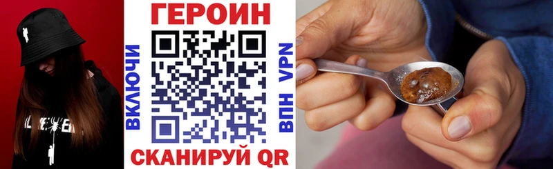 Героин белый Сосновоборск
