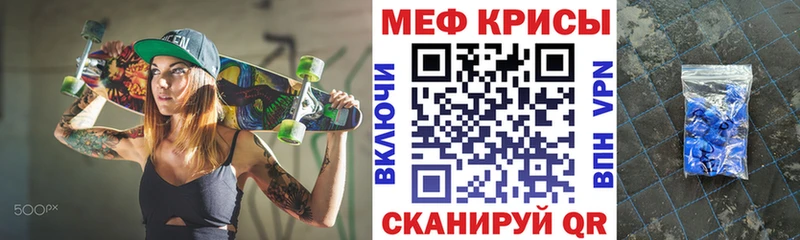 Купить закладки  Сосновоборск  МЯУ-МЯУ мука 