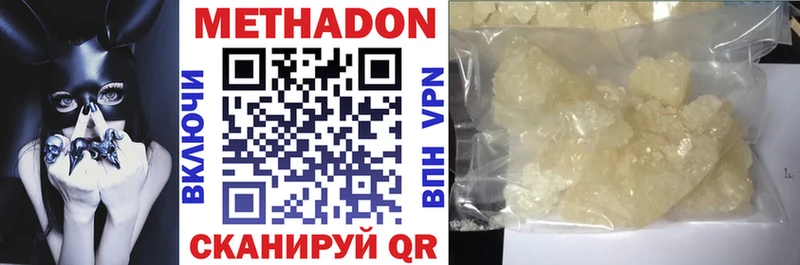 Купить закладки Сосновоборск МЕТАДОН VHQ
