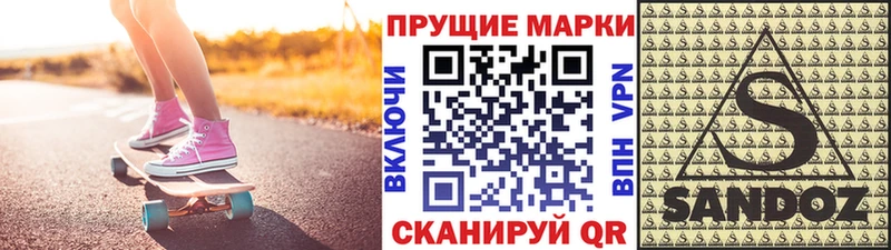 Наркотические марки 1500мкг  Купить где  Сосновоборск 